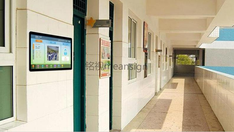 校園數字化信息發布系統