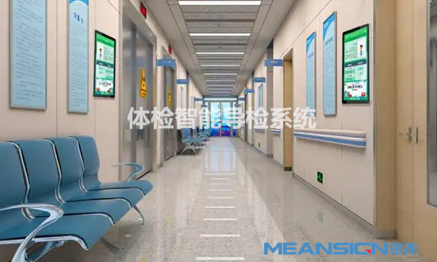 體檢中心智能導(dǎo)檢系統(tǒng)可以解決哪些問(wèn)題？